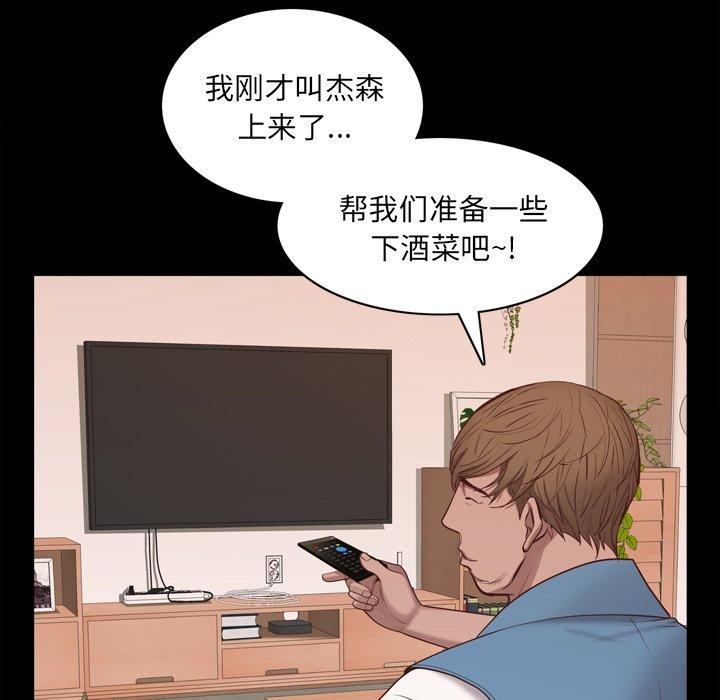 《一次成瘾》漫画 第13话
