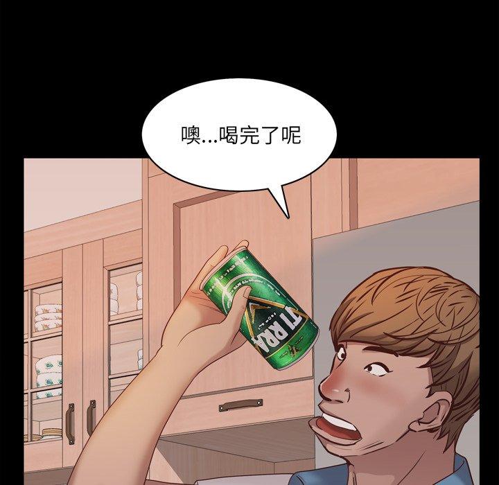 《一次成瘾》漫画 第13话