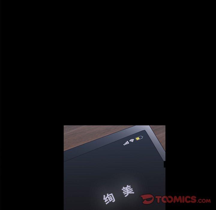《一次成瘾》漫画 第13话