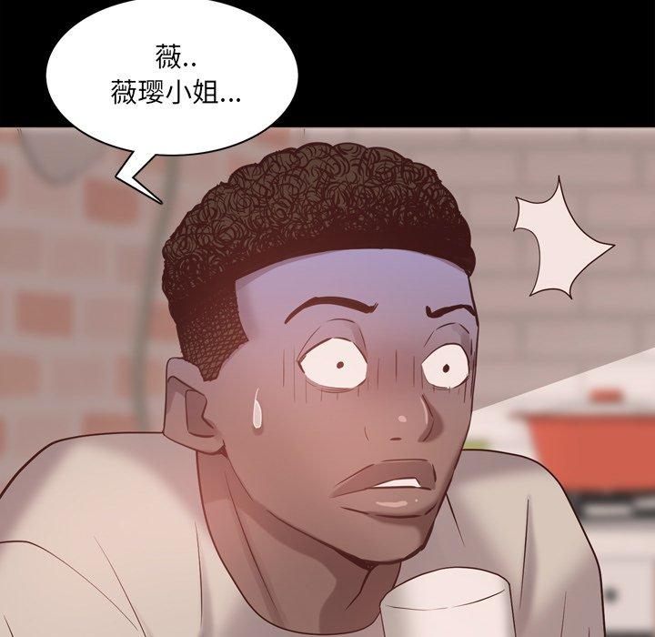 《一次成瘾》漫画 第13话