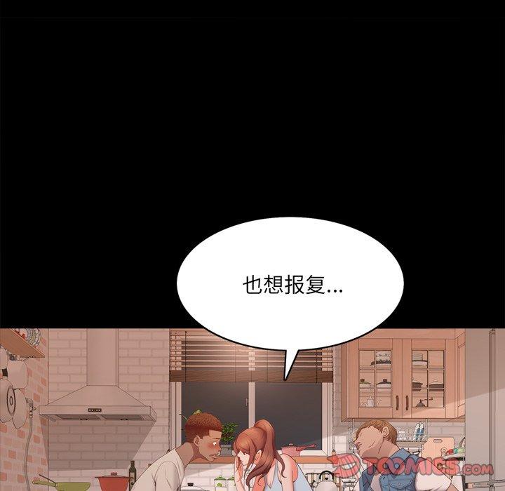 《一次成瘾》漫画 第13话