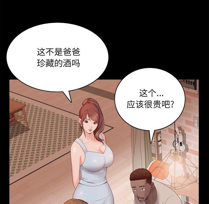 《一次成瘾》漫画 第13话