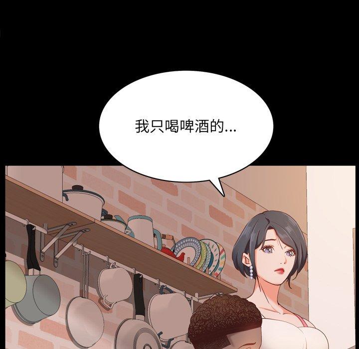 《一次成瘾》漫画 第14话
