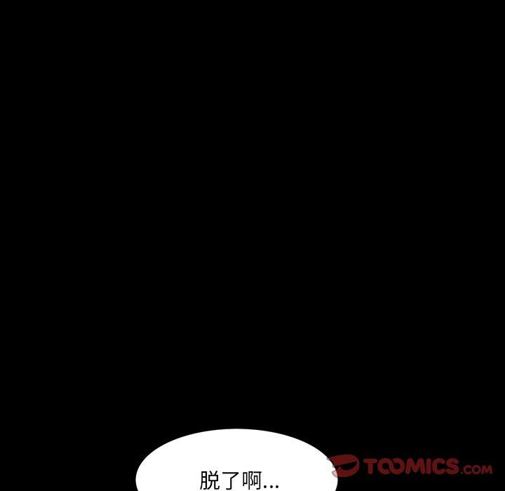 《一次成瘾》漫画 第14话