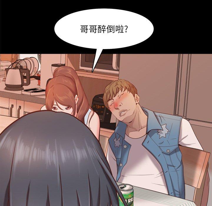 《一次成瘾》漫画 第14话