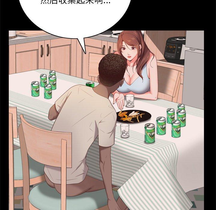 《一次成瘾》漫画 第14话