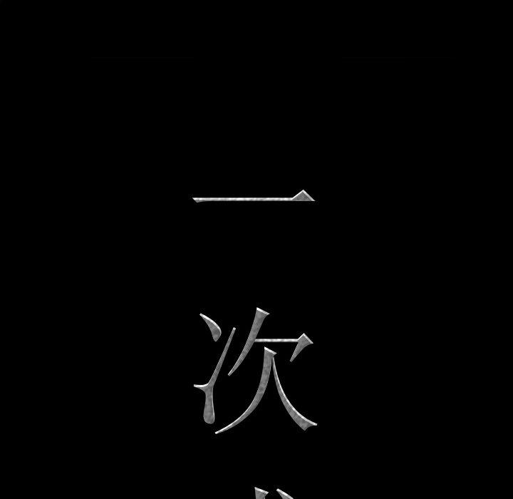 《一次成瘾》漫画 第14话