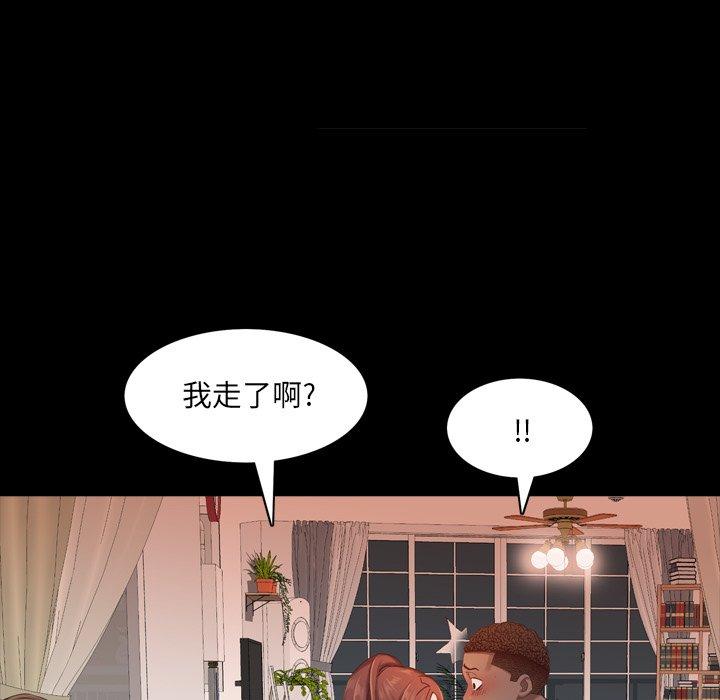《一次成瘾》漫画 第14话