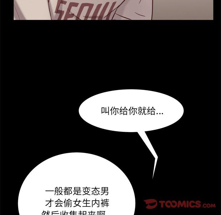 《一次成瘾》漫画 第14话
