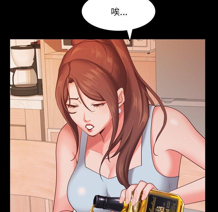 《一次成瘾》漫画 第14话