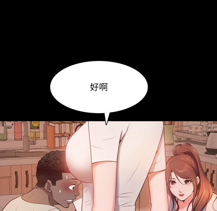 《一次成瘾》漫画 第14话