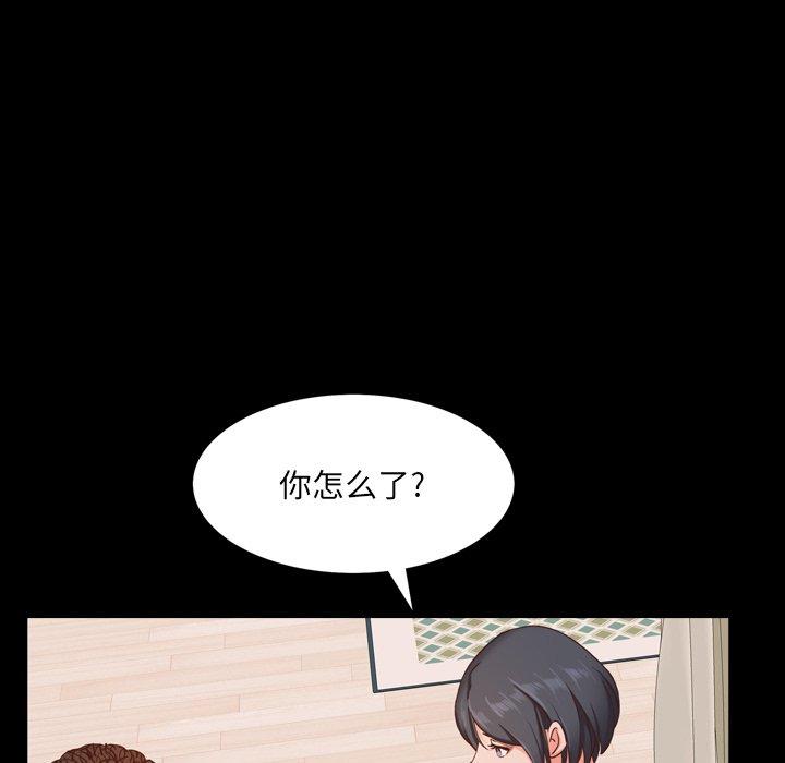 《一次成瘾》漫画 第14话