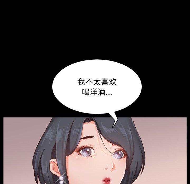 《一次成瘾》漫画 第14话