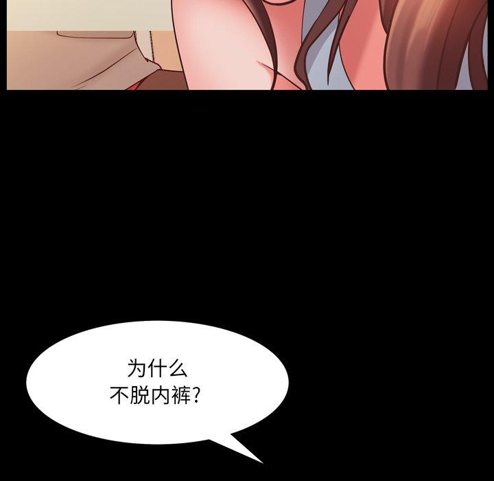 《一次成瘾》漫画 第14话