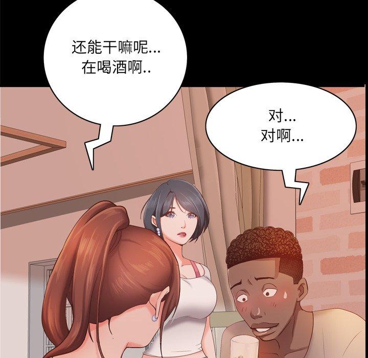 《一次成瘾》漫画 第14话