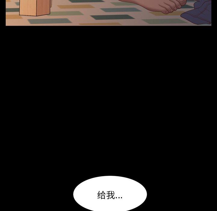 《一次成瘾》漫画 第14话