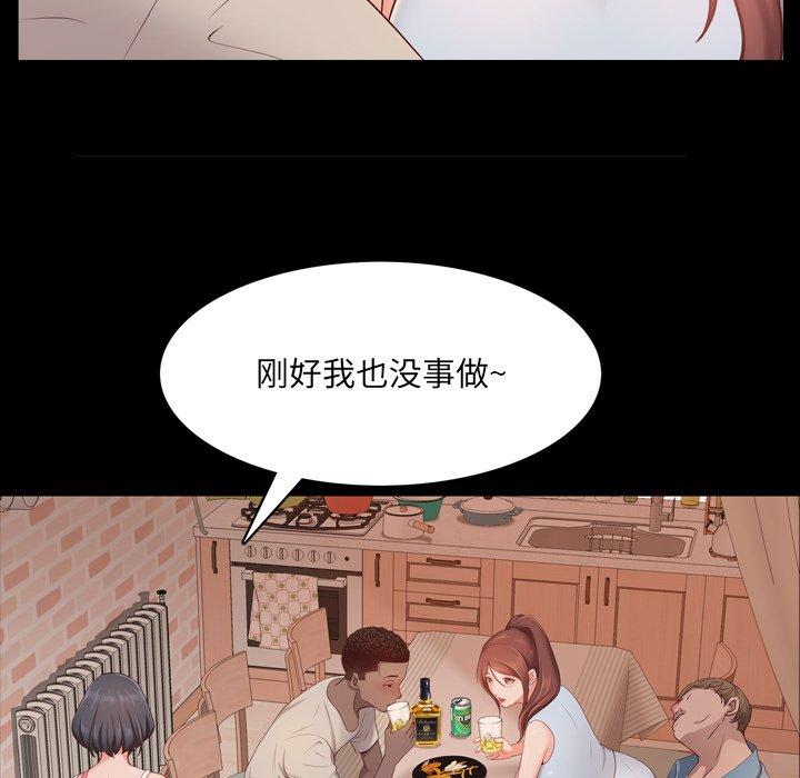 《一次成瘾》漫画 第14话