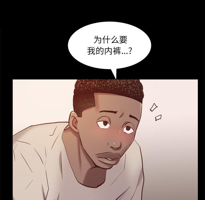 《一次成瘾》漫画 第14话