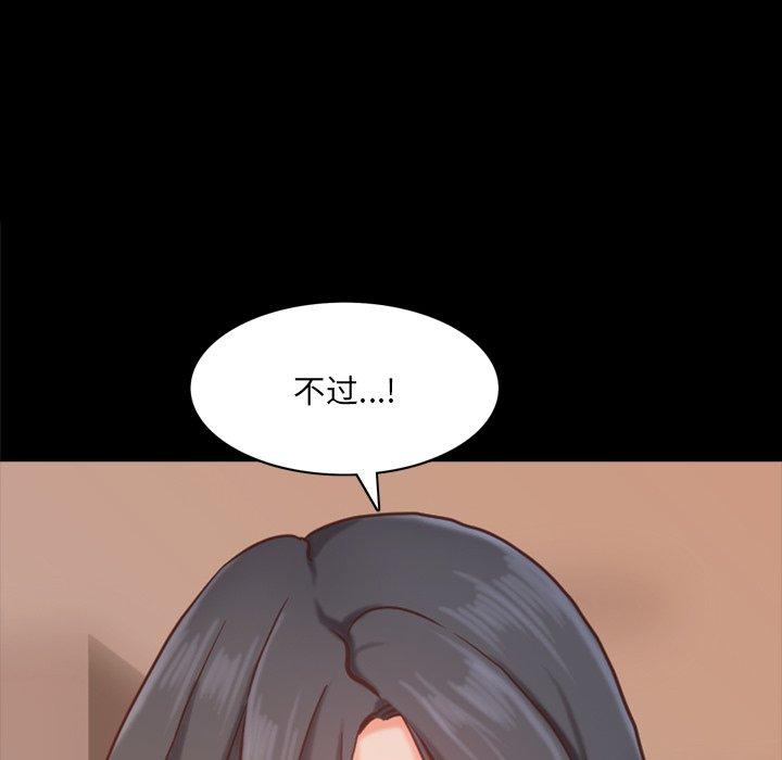 《一次成瘾》漫画 第14话