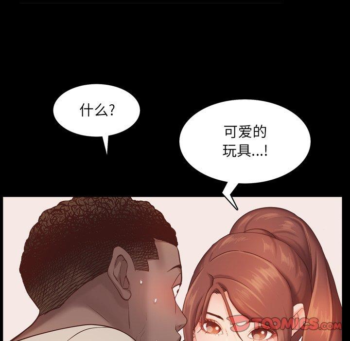 《一次成瘾》漫画 第14话
