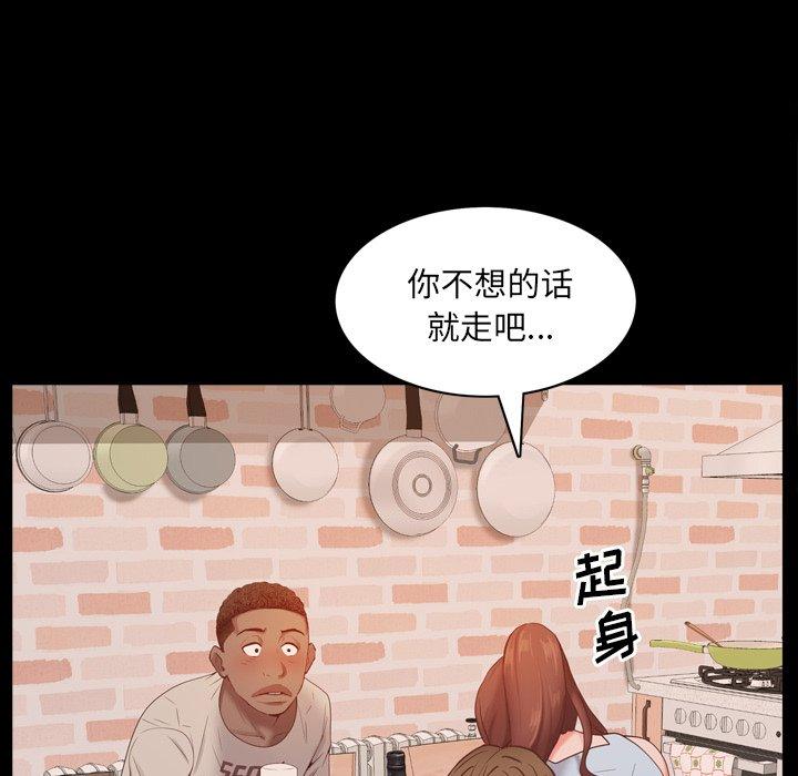 《一次成瘾》漫画 第14话