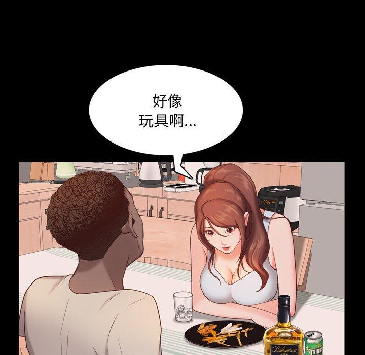 《一次成瘾》漫画 第14话
