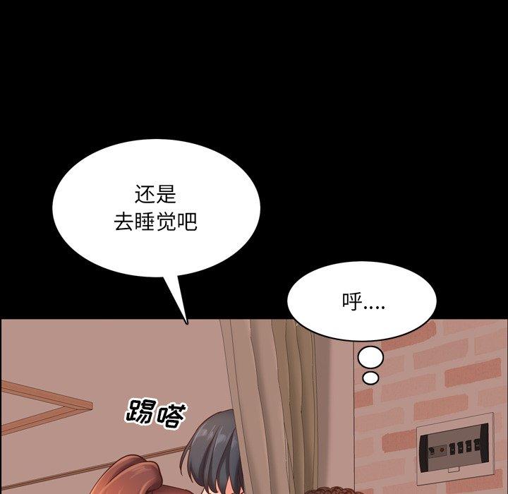 《一次成瘾》漫画 第14话