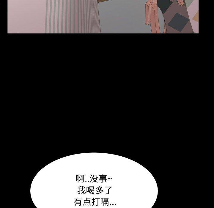 《一次成瘾》漫画 第14话