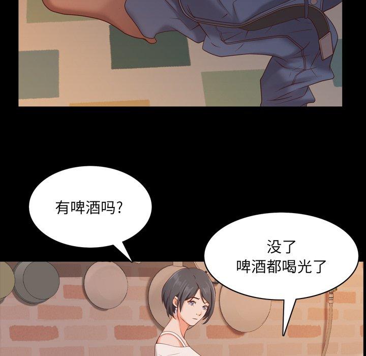 《一次成瘾》漫画 第14话