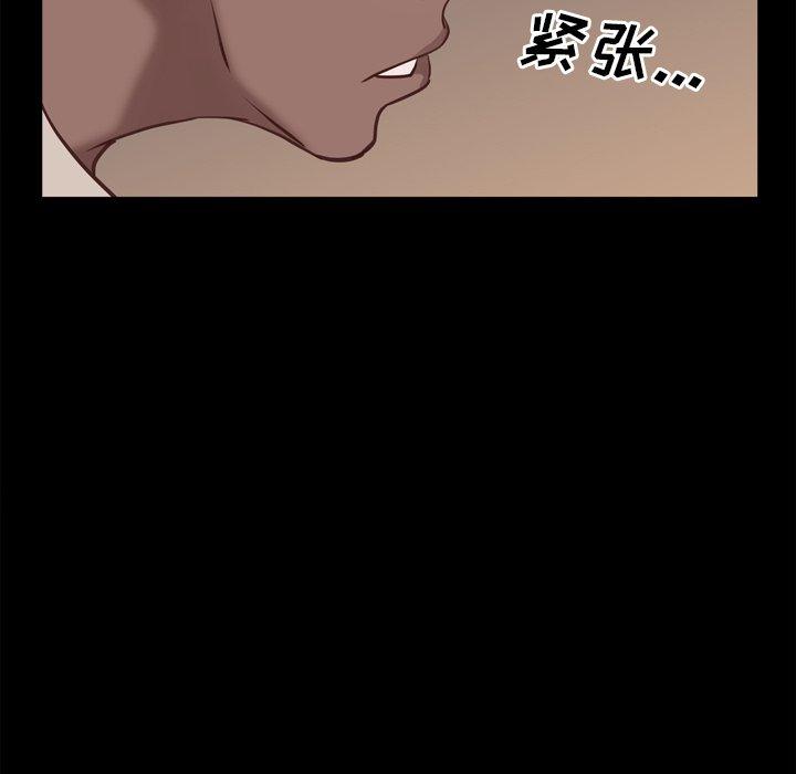 《一次成瘾》漫画 第15话