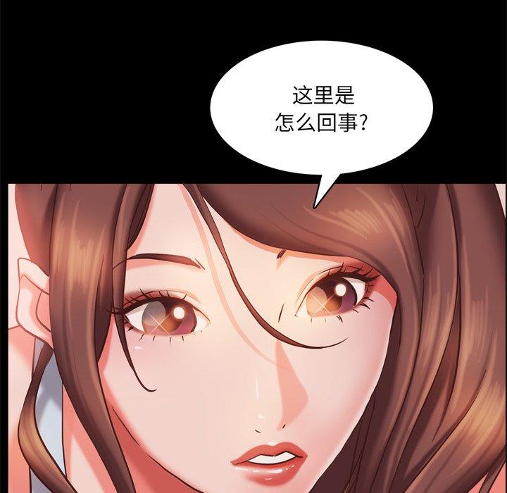 《一次成瘾》漫画 第15话