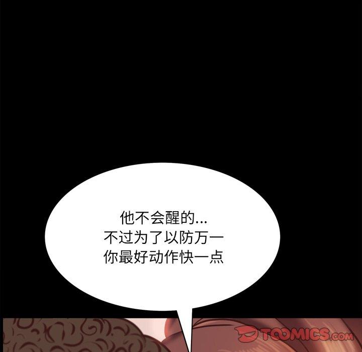 《一次成瘾》漫画 第15话