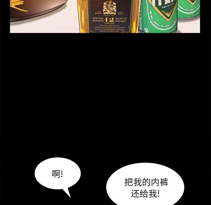 《一次成瘾》漫画 第15话