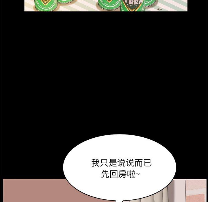 《一次成瘾》漫画 第15话