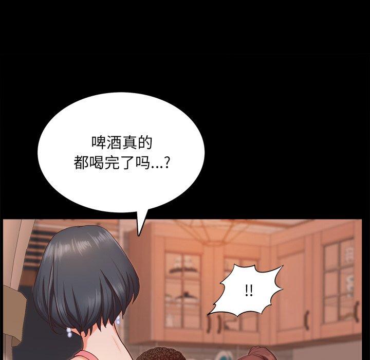 《一次成瘾》漫画 第15话