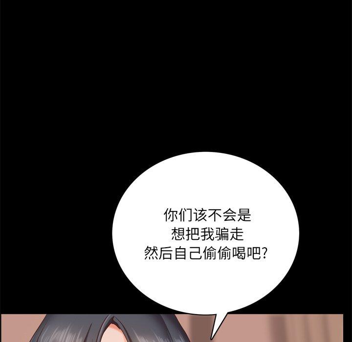 《一次成瘾》漫画 第15话
