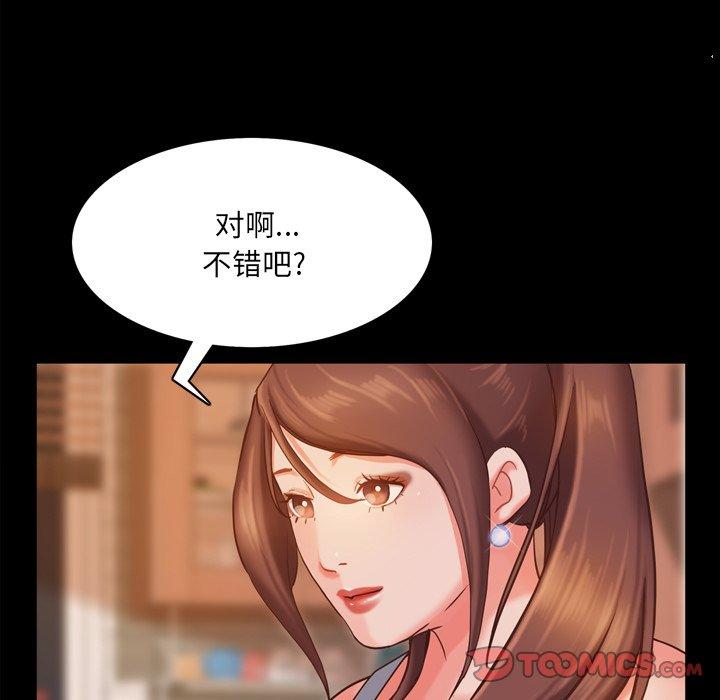 《一次成瘾》漫画 第15话
