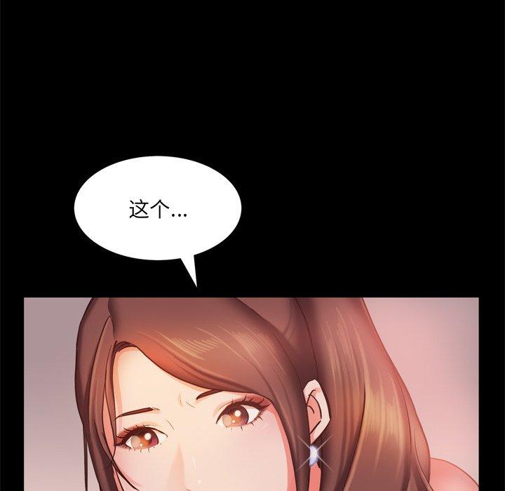 《一次成瘾》漫画 第15话