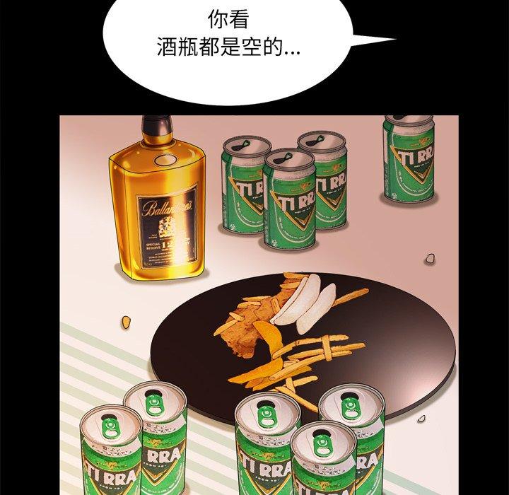 《一次成瘾》漫画 第15话