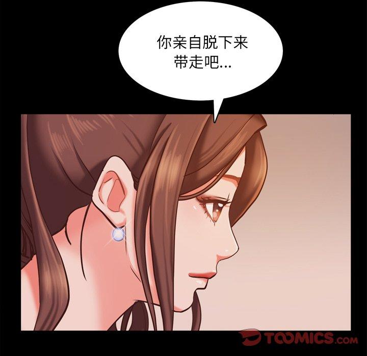 《一次成瘾》漫画 第15话