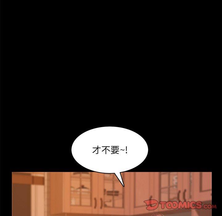 《一次成瘾》漫画 第15话