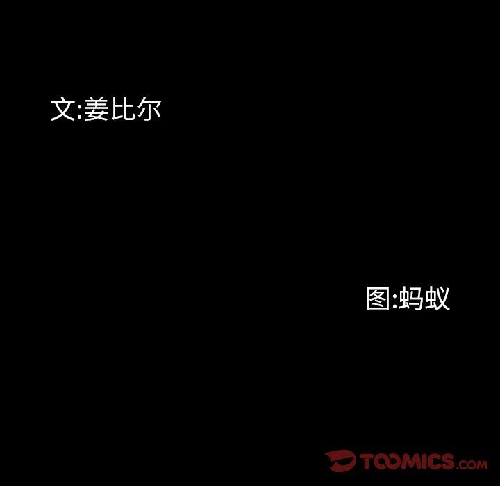 《一次成瘾》漫画 第15话
