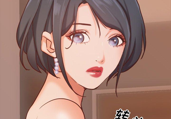 《一次成瘾》漫画 第15话