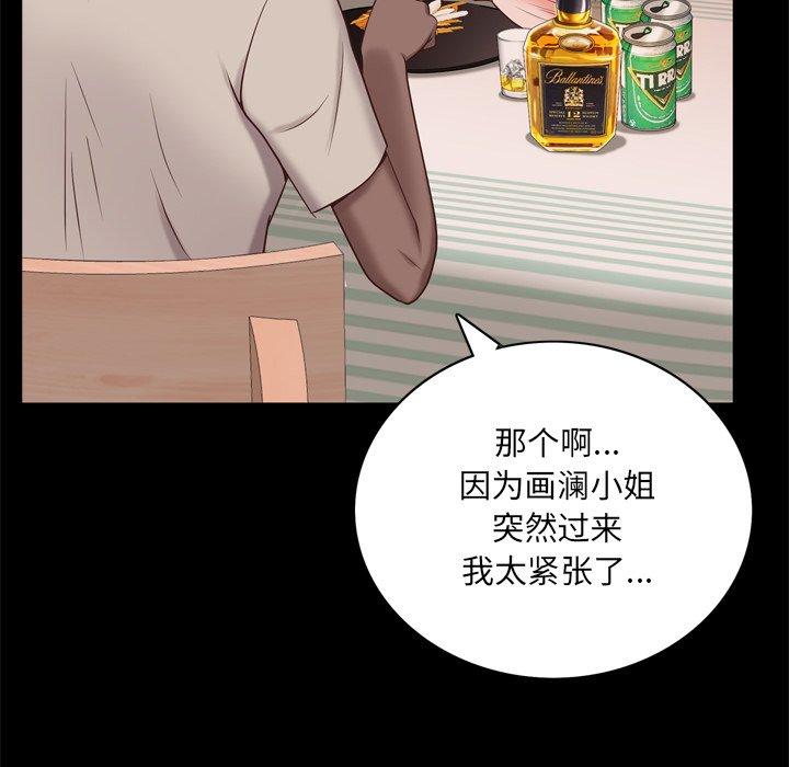 《一次成瘾》漫画 第15话