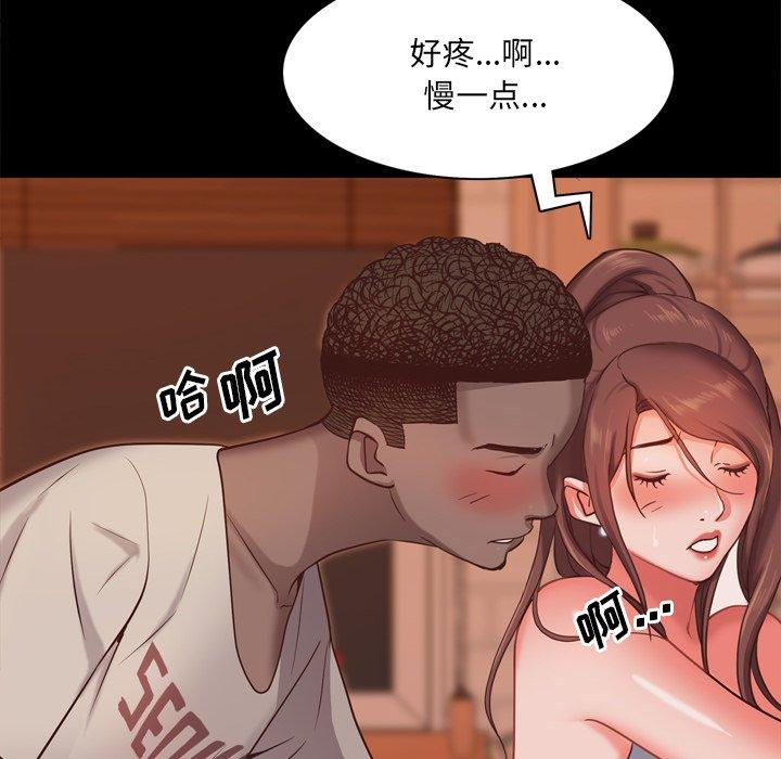 《一次成瘾》漫画 第16话