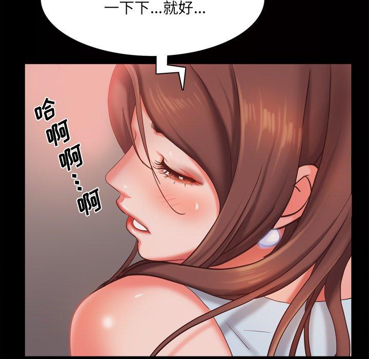 《一次成瘾》漫画 第16话