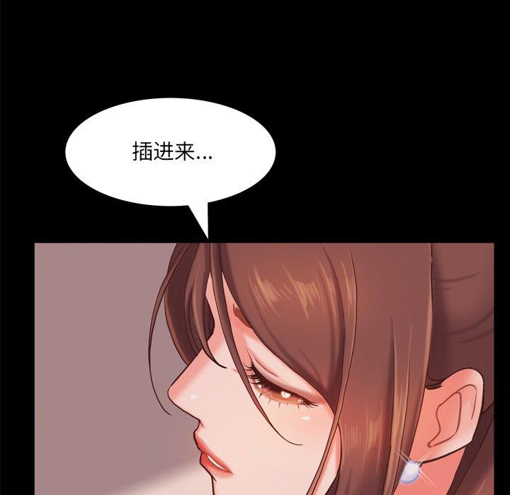 《一次成瘾》漫画 第16话