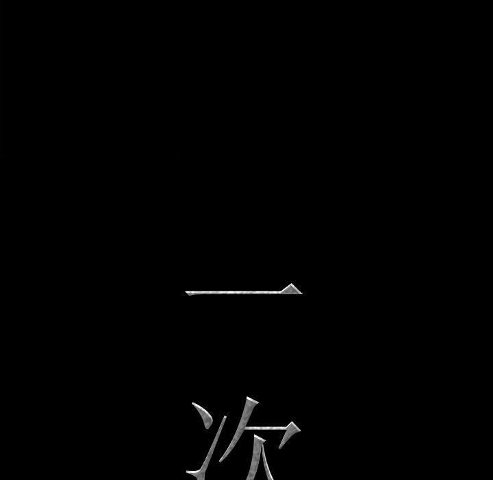 《一次成瘾》漫画 第16话