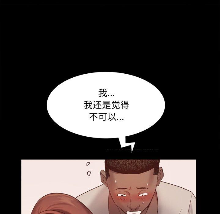 《一次成瘾》漫画 第16话