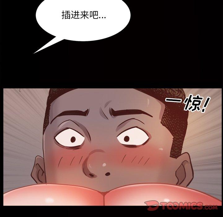《一次成瘾》漫画 第16话